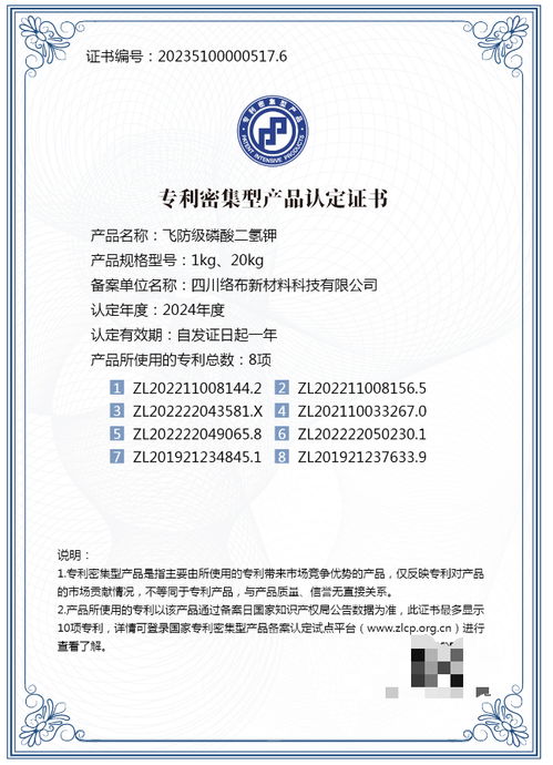 四川络布飞防级磷酸二氢钾 引领农业科技新高度，入选全国百项重大成果